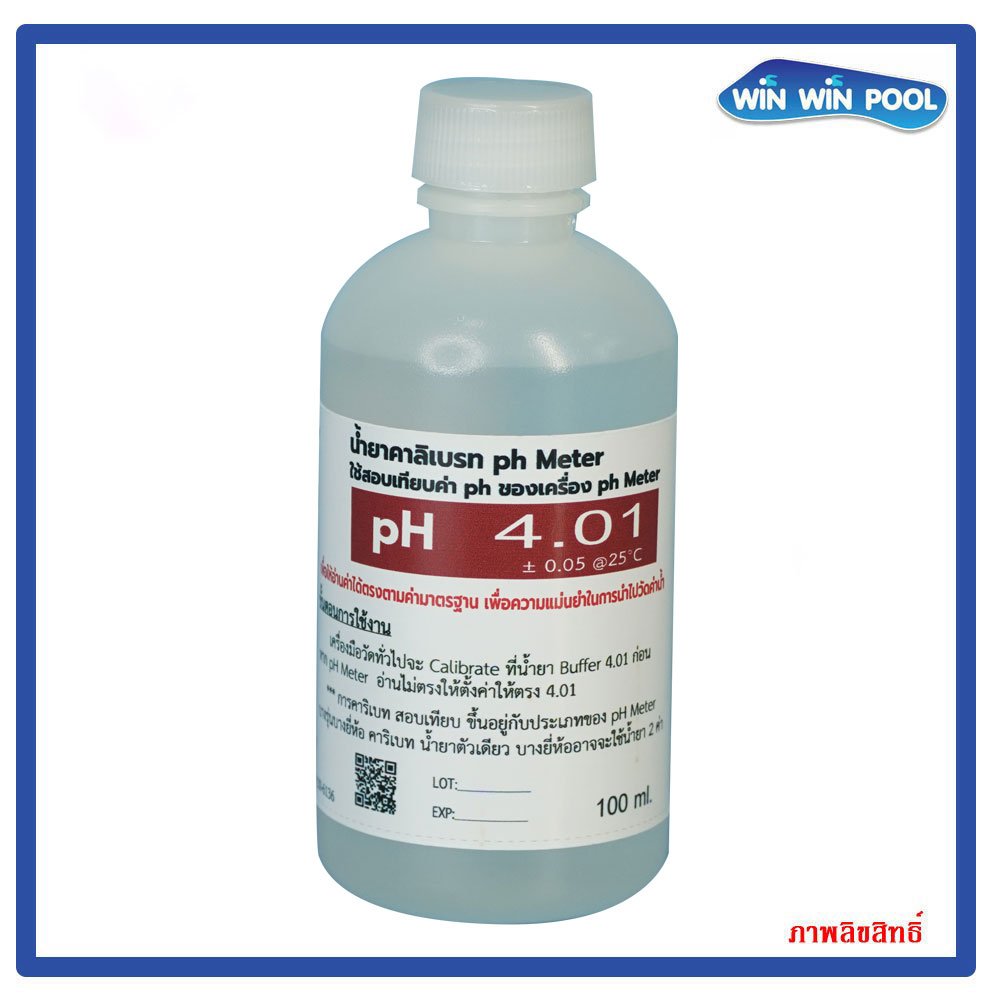 PH Buffer Solution ph 4.01 ± 0.05 @25°C ขนาด 100ml. (น้ำยาคาลิเบรท ...
